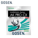 ゴーセン テニスガット 硬式 単張り モノフィラメント ウミシマAKプロCX17 AK PRO CX17 NA TS761 GOSEN 【メール便可】 rkt