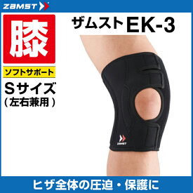 ザムスト(ZAMST) EK-3 (左右兼用/Sサイズ) 371901 ヒザ用サポーター 大人用 ソフトサポート