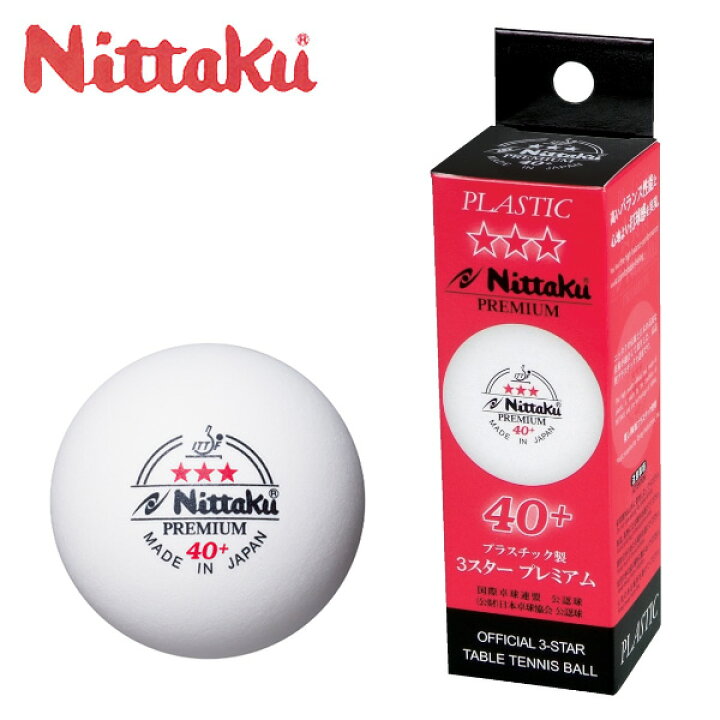 楽天市場】ニッタク(Nittaku) 3スターボール プラ3 
