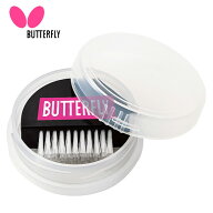 【メール便送料無料】バタフライ(BUTTERFLY) クリーン・ブラシ 75800 卓球 メンテナンス用品 ラバーケア…