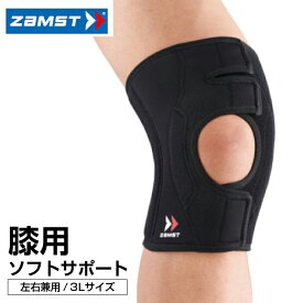 ザムスト(ZAMST) EK-3 (左右兼用/3Lサイズ) 371905 ヒザ用サポーター 大人用 ソフトサポート