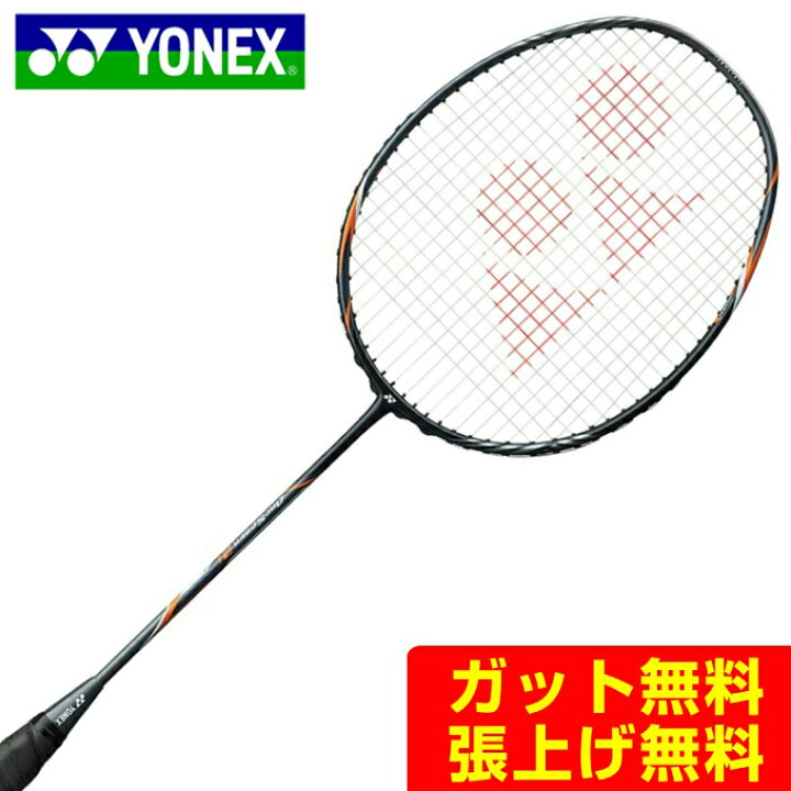 YONEX ArcSaber 2i バドミントンラケット 適当 アークセイバー