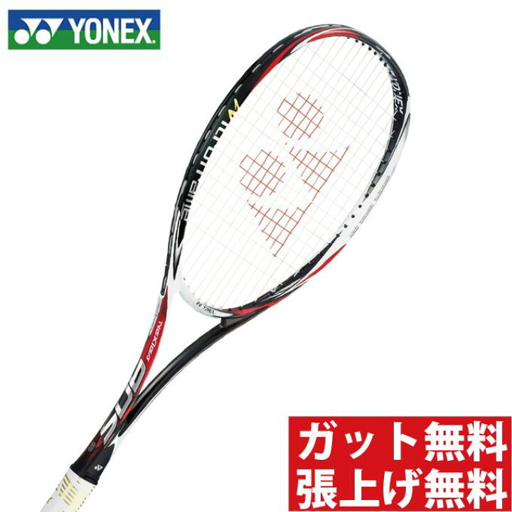 楽天市場】ヨネックス(YONEX) 後衛用 ネクシーガ90S (NEXIGA 90S 