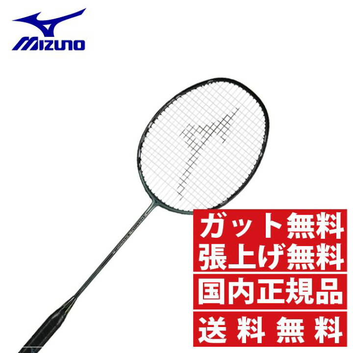 楽天市場】ミズノ(Mizuno) フォルティウスコンプF (FORTIUS COMP-F 
