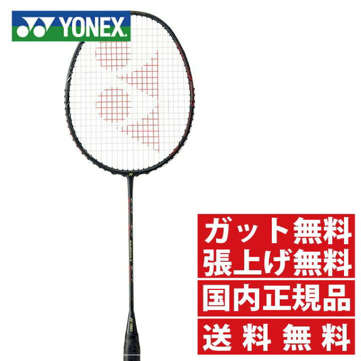 楽天市場】ヨネックス(YONEX) デュオラ7 (DUORA 7) DUO7-277 