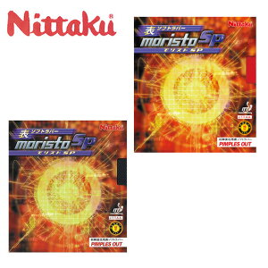 y[֑zjb^N(Nittaku) XgSP eV\\tgo[ (MORISTO SP) NR-8670 ɓgpf 싅o[