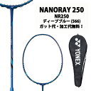ヨネックス(YONEX) ナノレイ250 (NANORAY 250) NR250-566 ディープブルー 2019年モデル バドミントンラケット