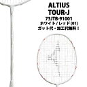 ミズノ(Mizuno) アルティウス ツアーJ 限定 (ALTIUS TOUR-J) 73JTB910 01 ホワイト 2018年モデル 奥原希望使用モデル バ...