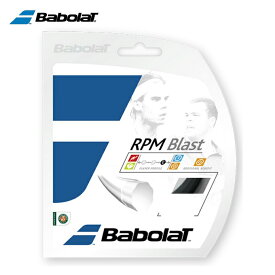 バボラ(Babolat) ポリエステル RPMブラスト130 (1.30mm) (RPM Blast 130) BA241101 ナダル使用モデル 硬式テニス ガット ストリング 【メール便可】 rkt