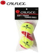 カルフレックス(CALFLEX) ジュニアボール STAGE3 やわらかテニスボール 2球入 LB-490 PLAY+STAY 硬式テニ…