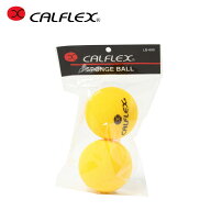カルフレックス(CALFLEX) ジュニアボール STAGE3 スポンジフォームボール 2球入り LB-600 PLAY+STAY 硬式…