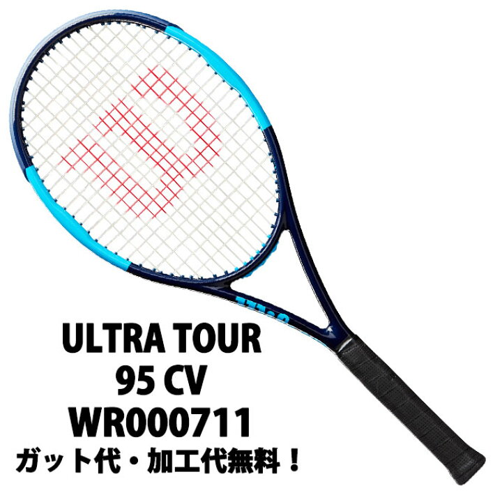 楽天市場】ウィルソン(Wilson) ウルトラツアー95 カウンターヴェイル 