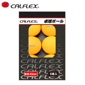 カルフレックス(CALFLEX) プラスチックボール 6球 CTB-006OG 卓球ボール 練習球 プラスチックボール