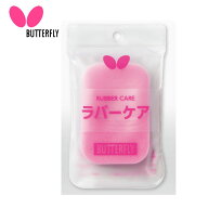 バタフライ 卓球 メンテナンス用品 卓球ラケットACC 70490 Butterfly 【メール便可】