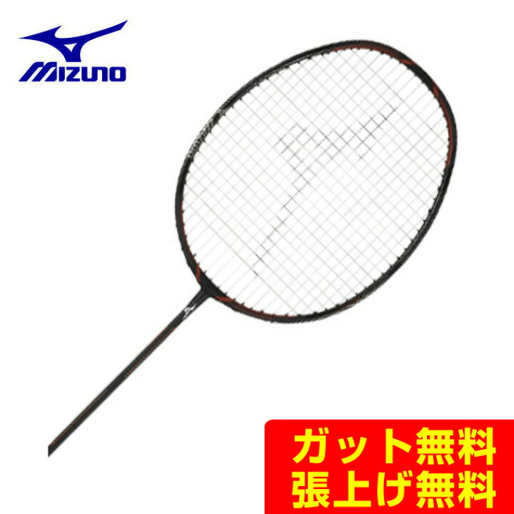 楽天市場】ミズノ(Mizuno) フォルティウス10パワー (FORTIUS 10 POWER 