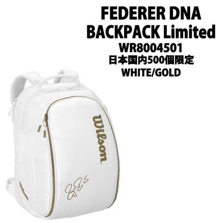 楽天市場】ウィルソン(Wilson) (ラケット2本収納可能) フェデラーDNA 