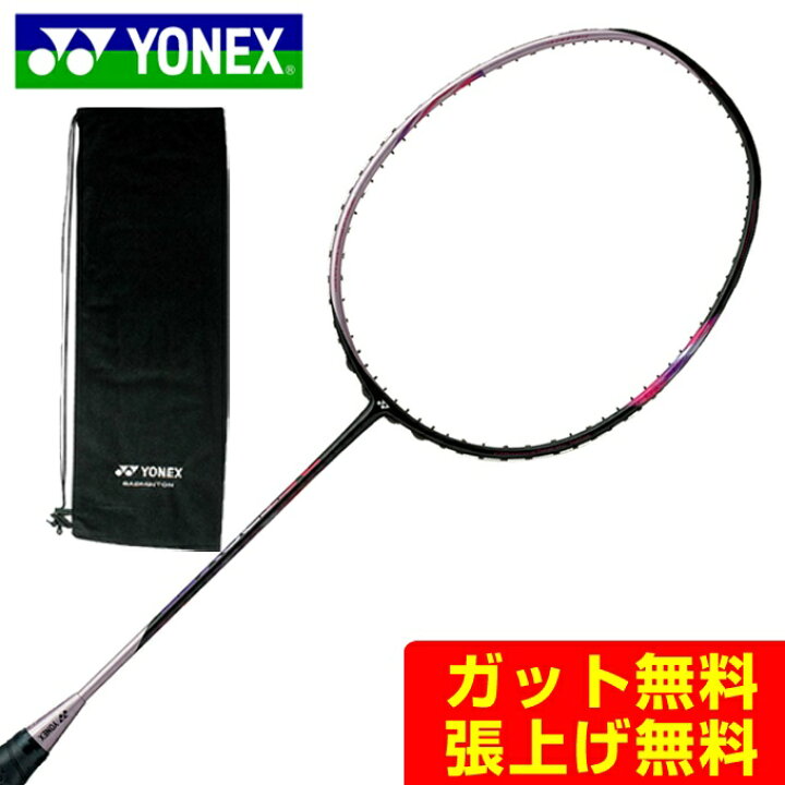 楽天市場】ヨネックス(YONEX) アストロクス55 (ASTROX 55) AX55-706 