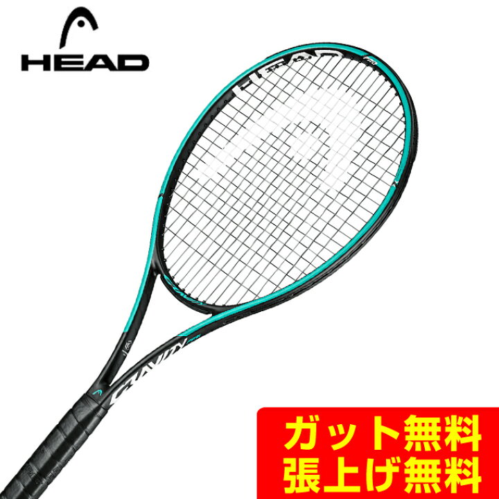 楽天市場】ヘッド(HEAD) グラフィン360+ グラビティプロ (GRAVITY PRO 