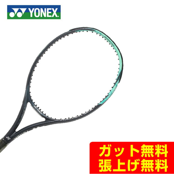 楽天市場】ヨネックス 硬式テニスラケット メンズ レディース Eゾーン 