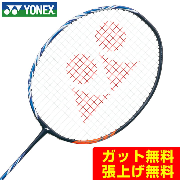 楽天市場】ヨネックス(YONEX) アストロクス100ZZ (ASTROX 100 ZZ 