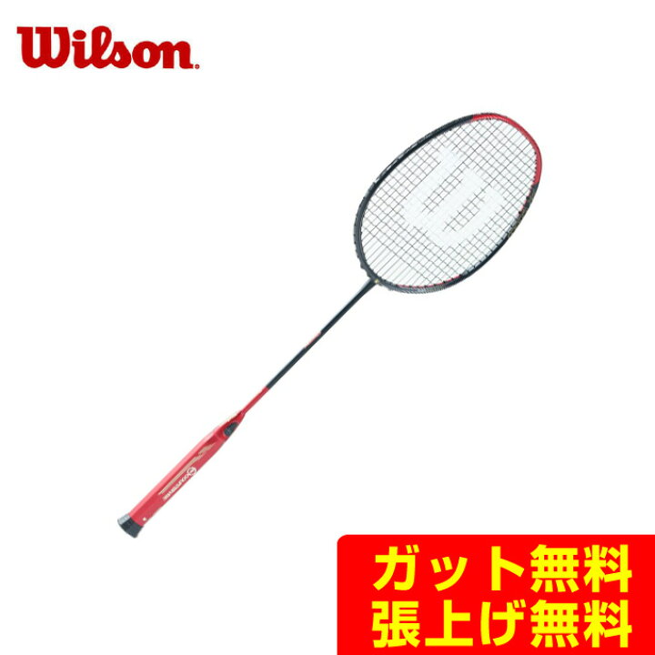 楽天市場】ウィルソン Wilson バドミントンラケット レコンPX9000J CV 