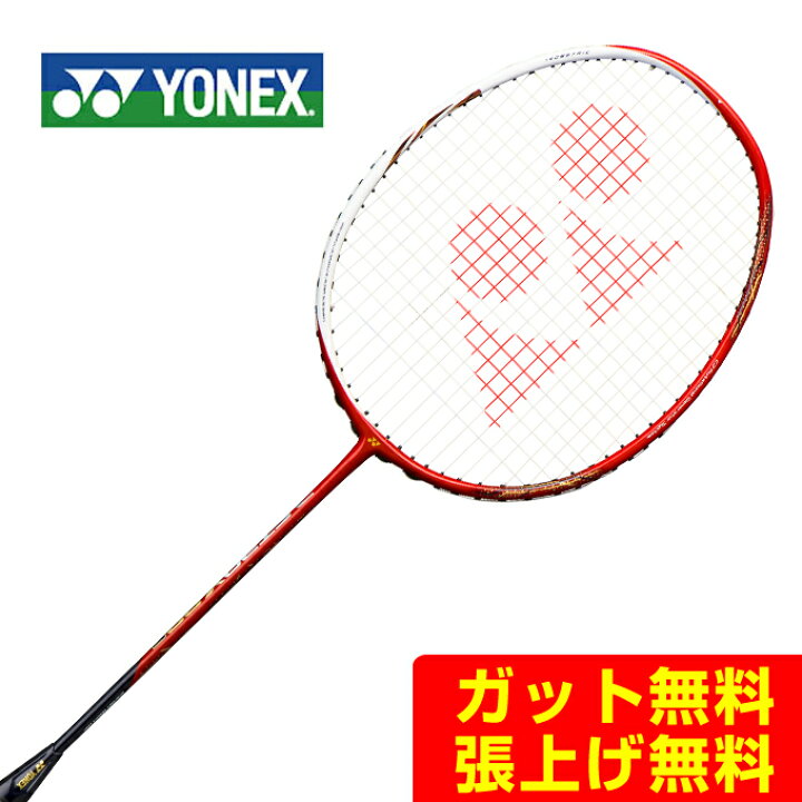 YONEXバドミントンラケット アストロクス88S オフホワイト/レッド AX 