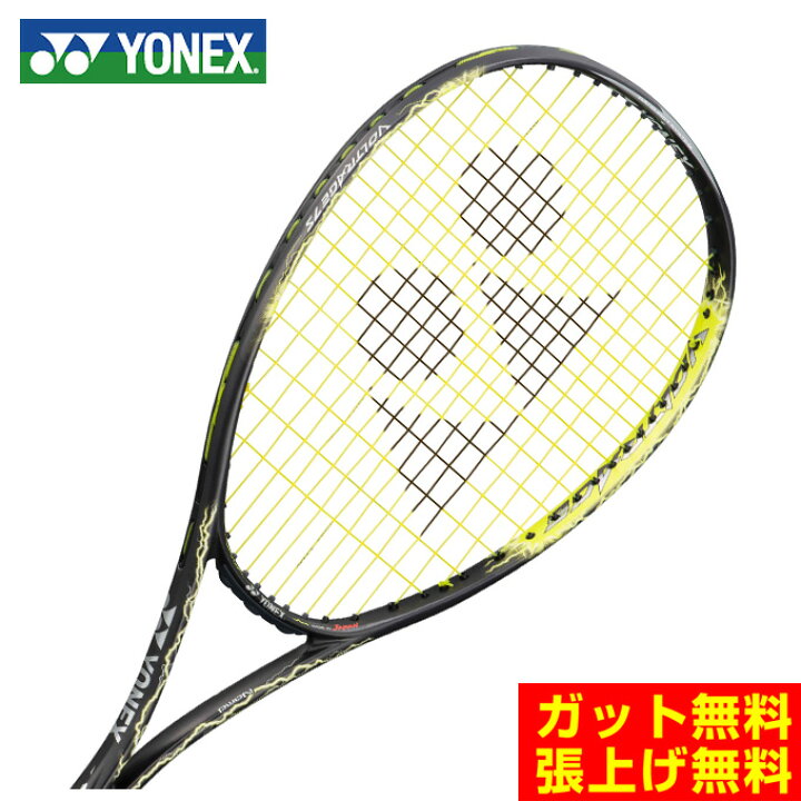 楽天市場】ヨネックス ソフトテニスラケット 後衛向け ボルトレイジ7S 