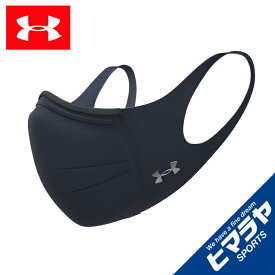 アンダーアーマー マスク UAスポーツマスク フェザーウエイト 1372228-410 UNDER ARMOUR 【メール便可】 rkt