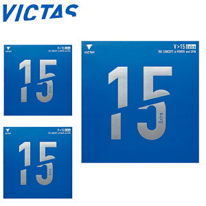 �y���[���֑��������z�r�N�^�X VICTAS �싅���o�[ V15 Extra 020461