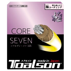 トアルソン TOALSON ソフトテニスガット CORE SEVEN コアセブン 極 125 6432510K 【メール便可】 rkt