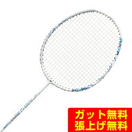 ヨネックス バドミントンラケット アストロクス02クリア AX02CH-207 YONEX