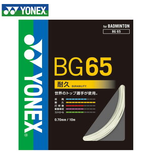 lbNX(YONEX) ~N65 (0.70mm) (MICRON 65) BG65 oh~g Kbg XgO y[։z rkt