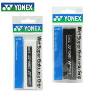 ヨネックス(YONEX) ウェットグリップ ウェットスーパー極薄グリップ 1本入 (WET SUPER Gokuusu GRIP) AC1…