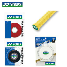 ヨネックス(YONEX) ウェットグリップ ウェットスーパーグリップ 5本入り (WET SUPER GRIP) AC102-5P テニス バドミントン グリップテープ rkt