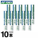 ヨネックス(YONEX) エアロセンサ200 120球入(10ダース)【温度表示4】 (AERO SENSA 200) AS-200 バドミントン シャトル 練...