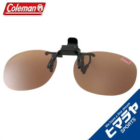 コールマン 偏光サングラス メンズ レディース クリップオン CL02-2 coleman