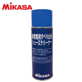 ミカサ メンテナンス用品 すべりどめスプレー MST-300 MIKASA