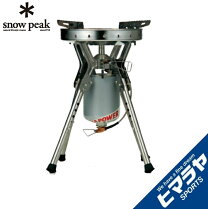 楽天市場】snow peak ギガパワープレートバーナーli gs－400の通販