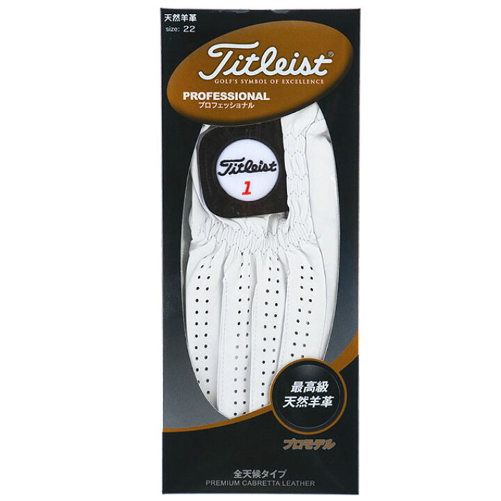 楽天市場】タイトリスト TITLEIST ゴルフ グローブ メンズ 左手 プロフェッショナル TG77 : ヒマラヤ楽天市場店 楽天市場】タイトリスト TITLEIST ゴルフ グローブ メンズ 左手 プロフェッショナル TG77 : ヒマラヤ楽天市場店