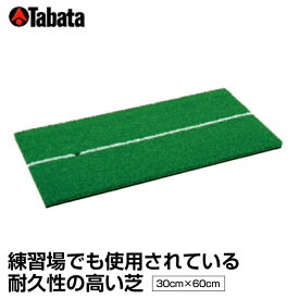 タバタ Tabata ゴルフ 練習用 練習器具 ショットマット ショットマット285 GV-0285