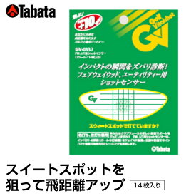 タバタ TABATAゴルフ 練習用 練習器具 FW・UT用ショットセンサー GV-0337