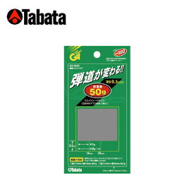 タバタ Tabata ゴルフ 練習用 薄型ウエイト50 GV-0625