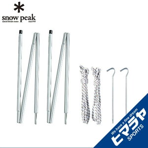 �X�m�[�s�[�N �e���g�|�[�� �A���j�e�B�h�[���A�b�v���C�g�|�[���Z�b�g TP-090 snow peak