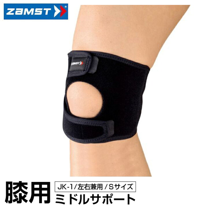 楽天市場 ザムスト 膝サポーター Jk 1 Sサイズ Zamst ヒマラヤ楽天市場店 楽天市場 ザムスト 膝サポーター Jk 1 Sサイズ Zamst ヒマラヤ楽天市場店