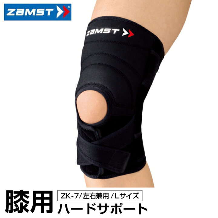 楽天市場】ザムスト 膝サポーター ZK-7 Lサイズ 371703 ZAMST 