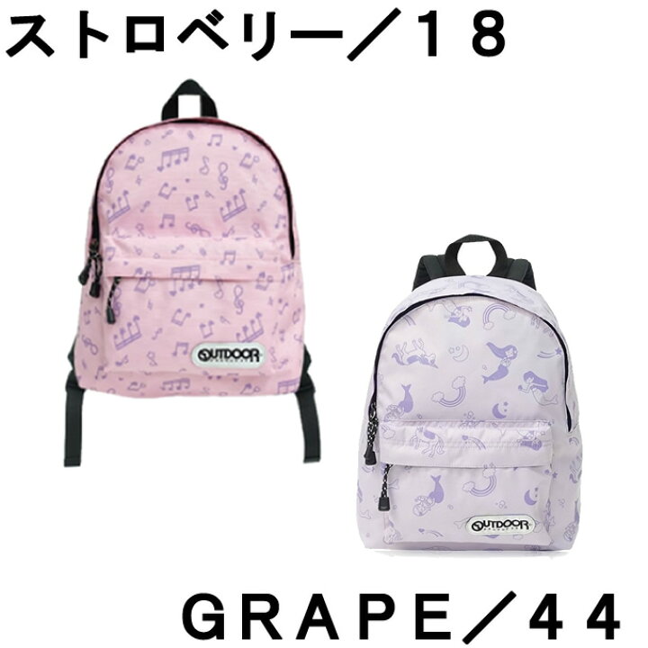 楽天市場】アウトドアプロダクツ リュックサック 13L ジュニア キッズ 