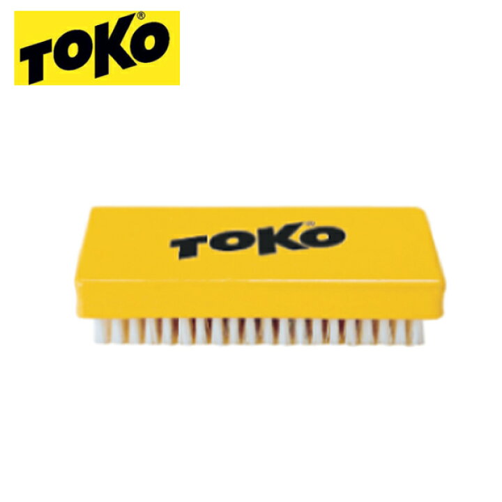 2021最新のスタイル トコ スキー スノーボード ブラシ ナイロンブラシ 554 5245 TOKO チューンナップ用品 メンテナンス TOKO トコ ベースブラシ ポリッシュブラシ 5545249 毛足 12mmスキー スノーボード チューンナップ用品