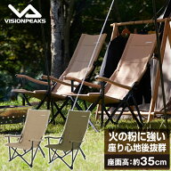 アウトドアチェア キャンバスリラックスチェア 焚き火チェア ハイバック 収納袋付き TC生地 VP1645002 ビ…