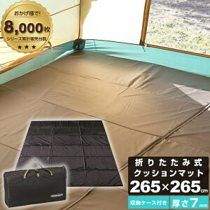 �e���g�}�b�g 265×265cm �t�H�[���f�B���O�e���g�}�b�g270 VP1632007C �r�W�����s�[�N�X VISIONPEAKS