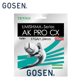 ゴーセン テニスガット 硬式 単張り モノフィラメント ウミシマAKプロCX17 AK PRO CX17 NA TS761 GOSEN
